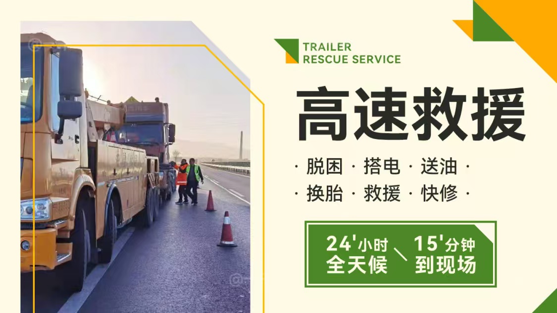 1736123734780965.jpg 高速10.jpg